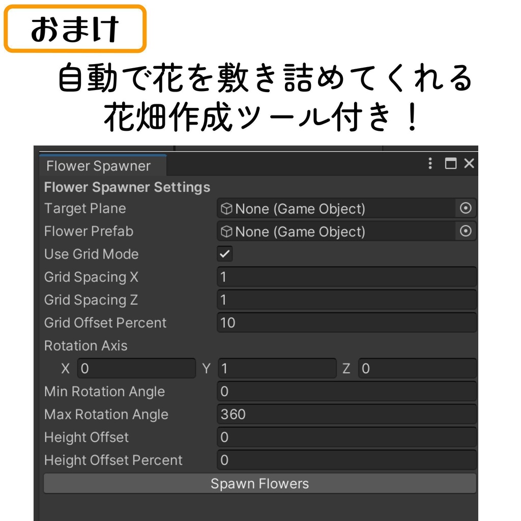 ネモフィラの花畑セット