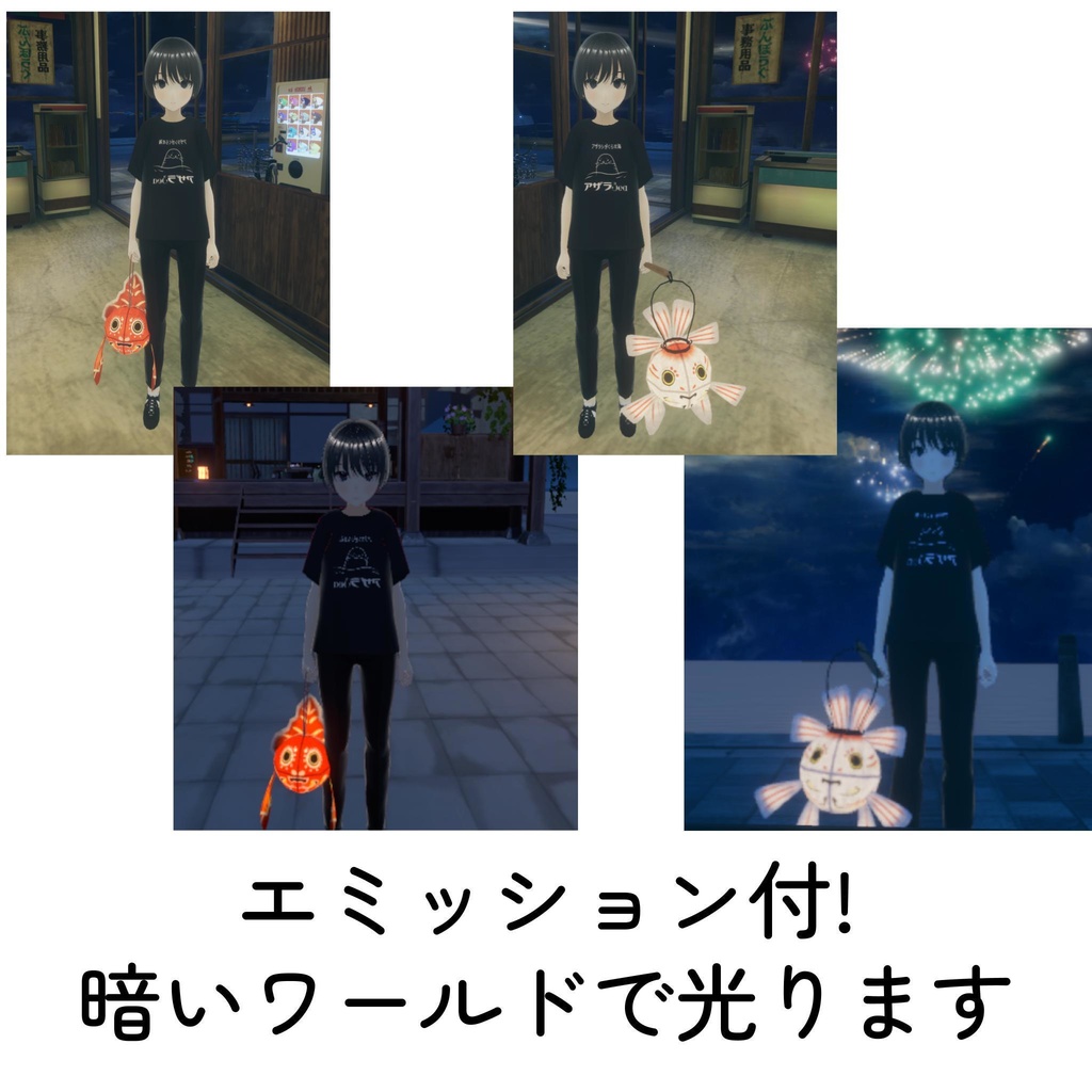 ゆれる!光る!金魚提灯セット