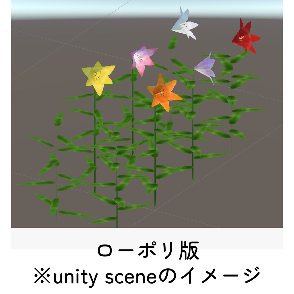 百合の群生&生け花セット