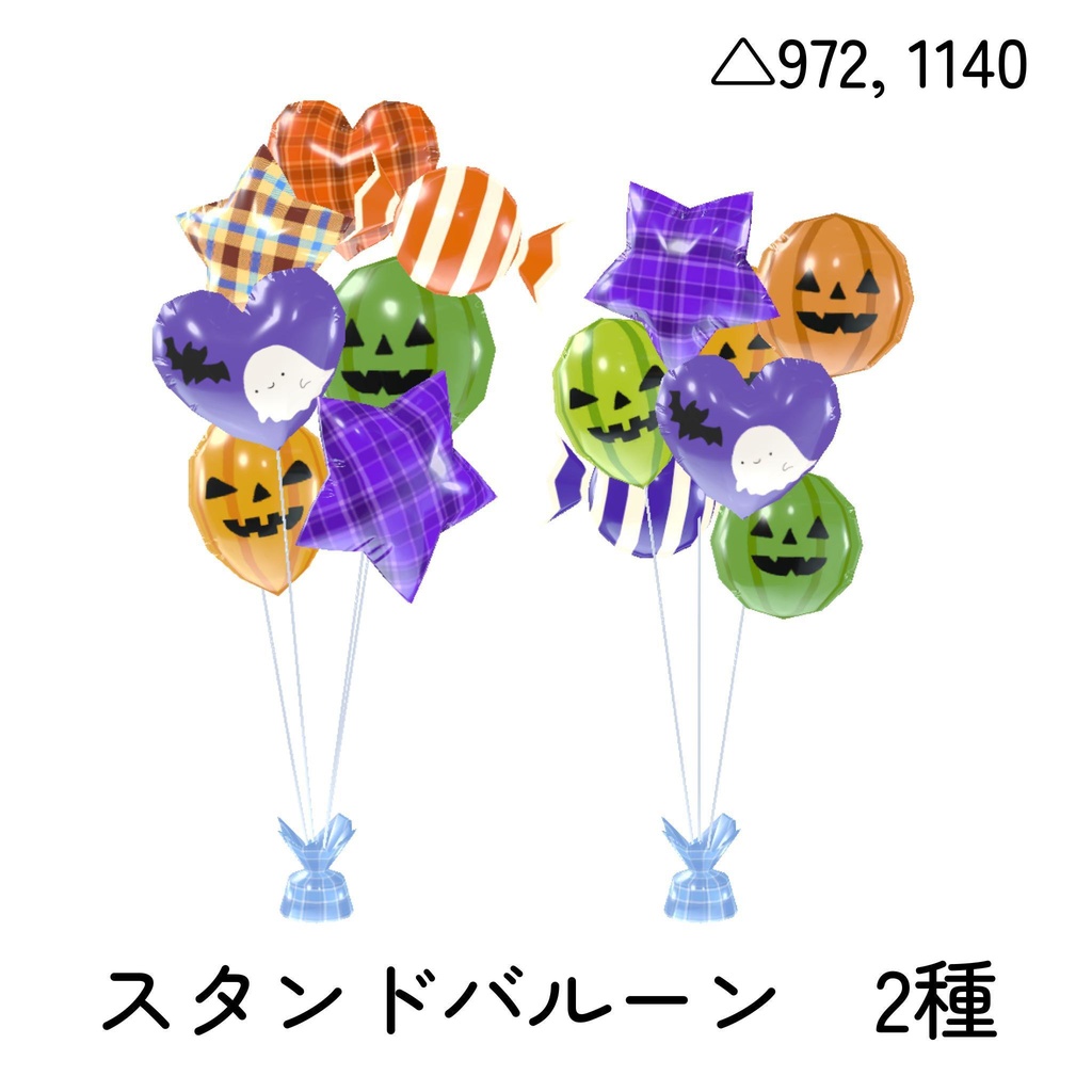 ハロウィン用バルーンデコレーション