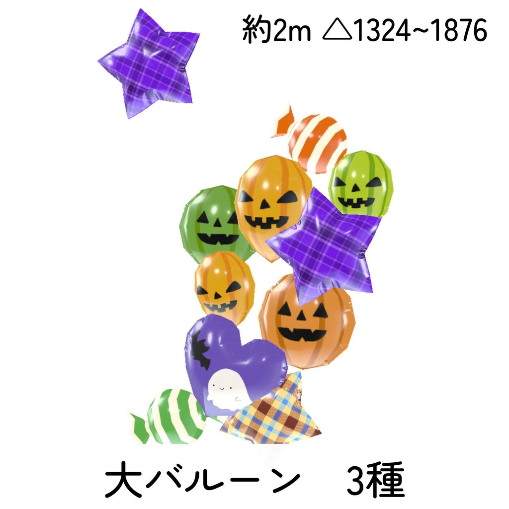 ハロウィン用バルーンデコレーション