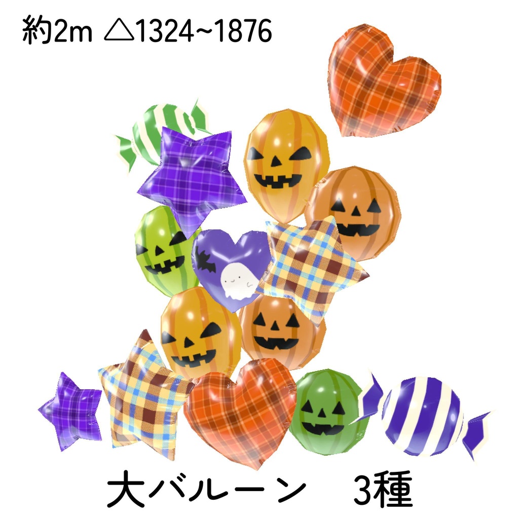 ハロウィン用バルーンデコレーション