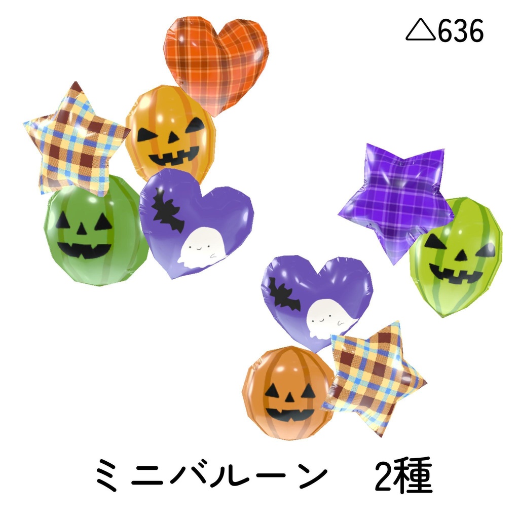 ハロウィン用バルーンデコレーション