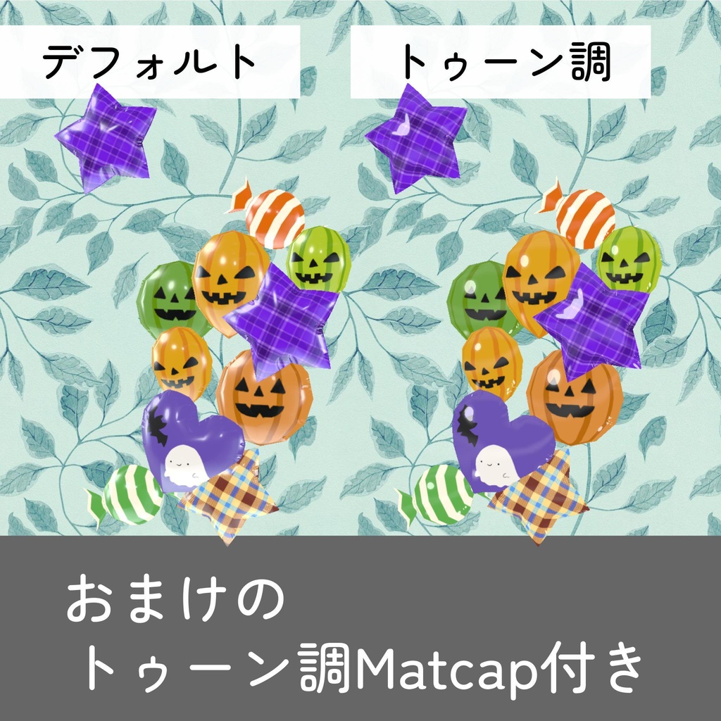 ハロウィン用バルーンデコレーション