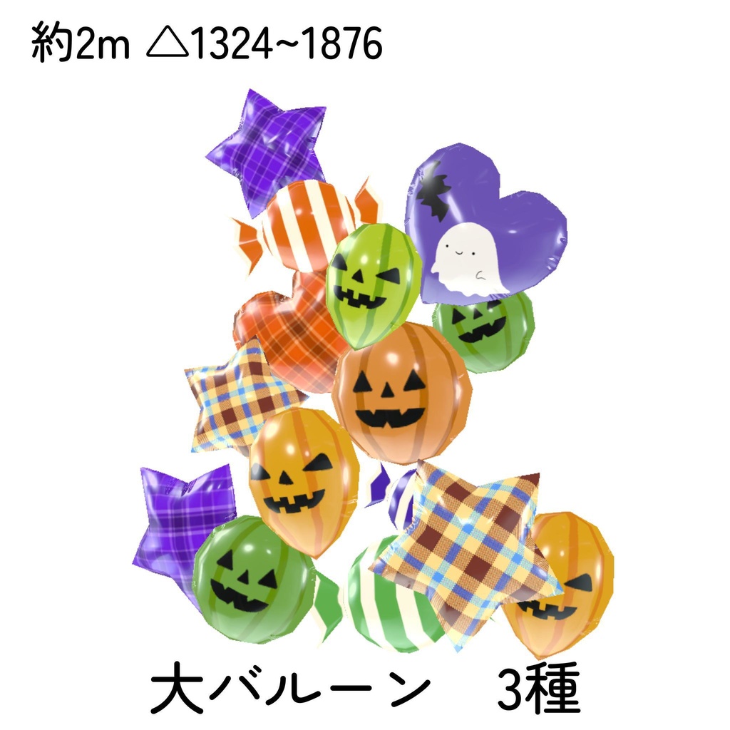 ハロウィン用バルーンデコレーション