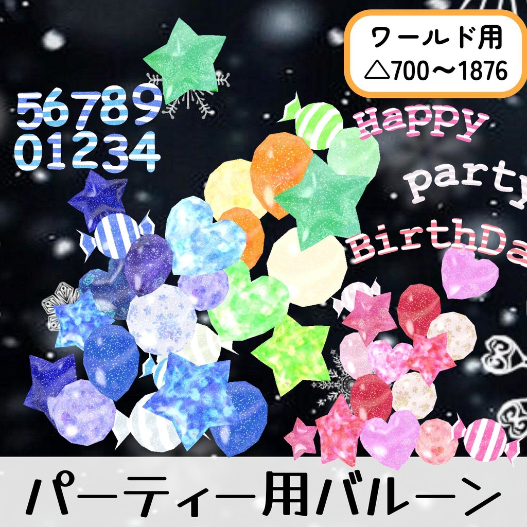 【無料あり】バルーンデコレーション2