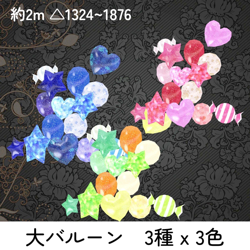 【無料あり】バルーンデコレーション2