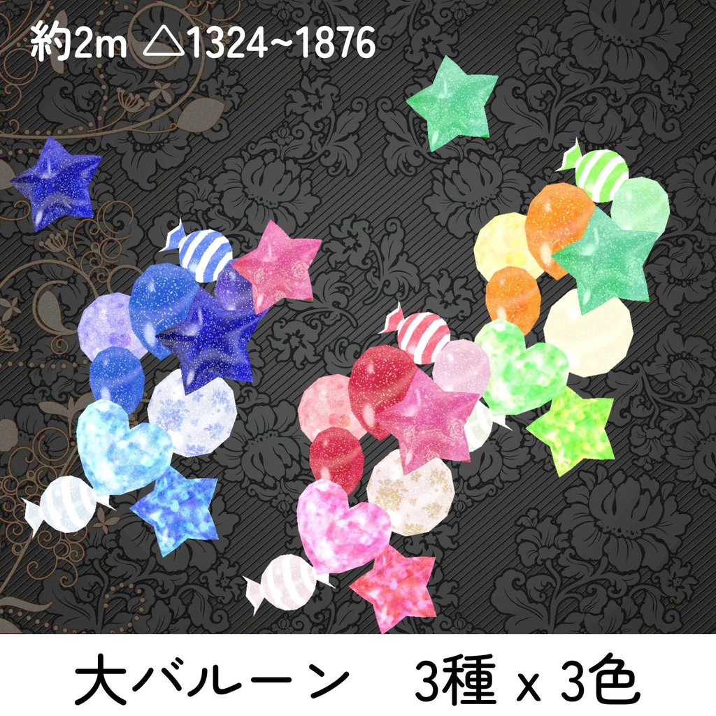 【無料あり】バルーンデコレーション2