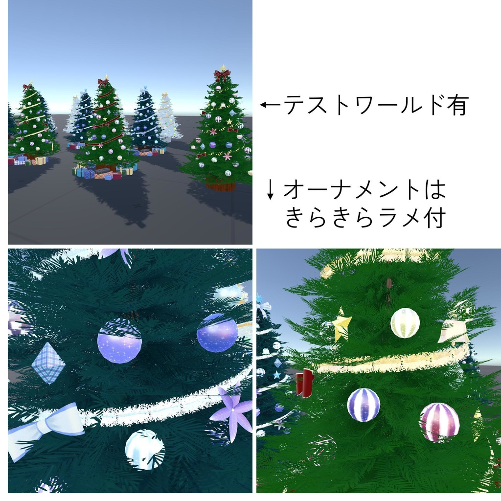 クリスマスツリー_9種セット
