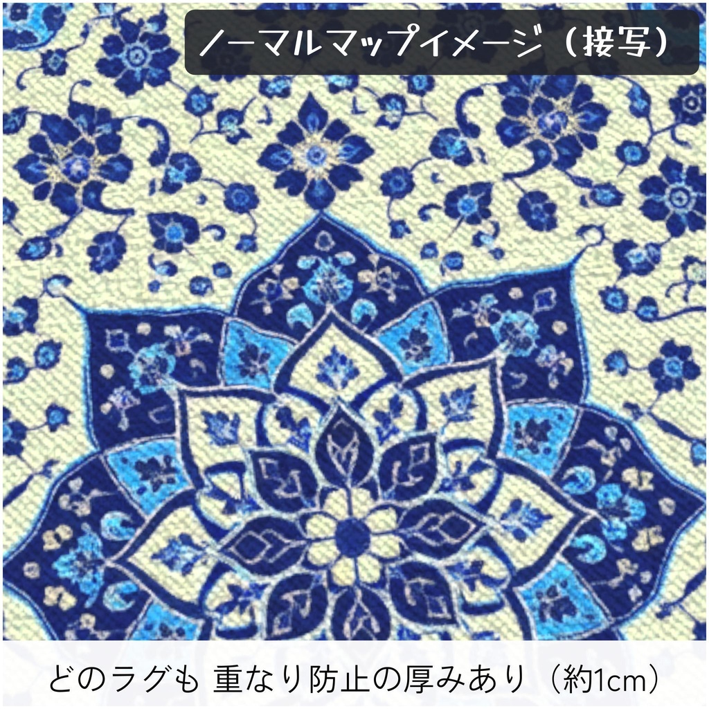 【無料あり】ペルシャ絨毯風 ラグ(10種セット)