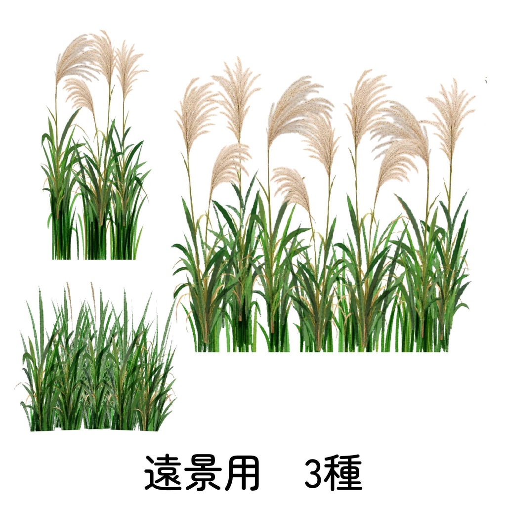 【期間限定無料】ゆれる!ススキ野原セット