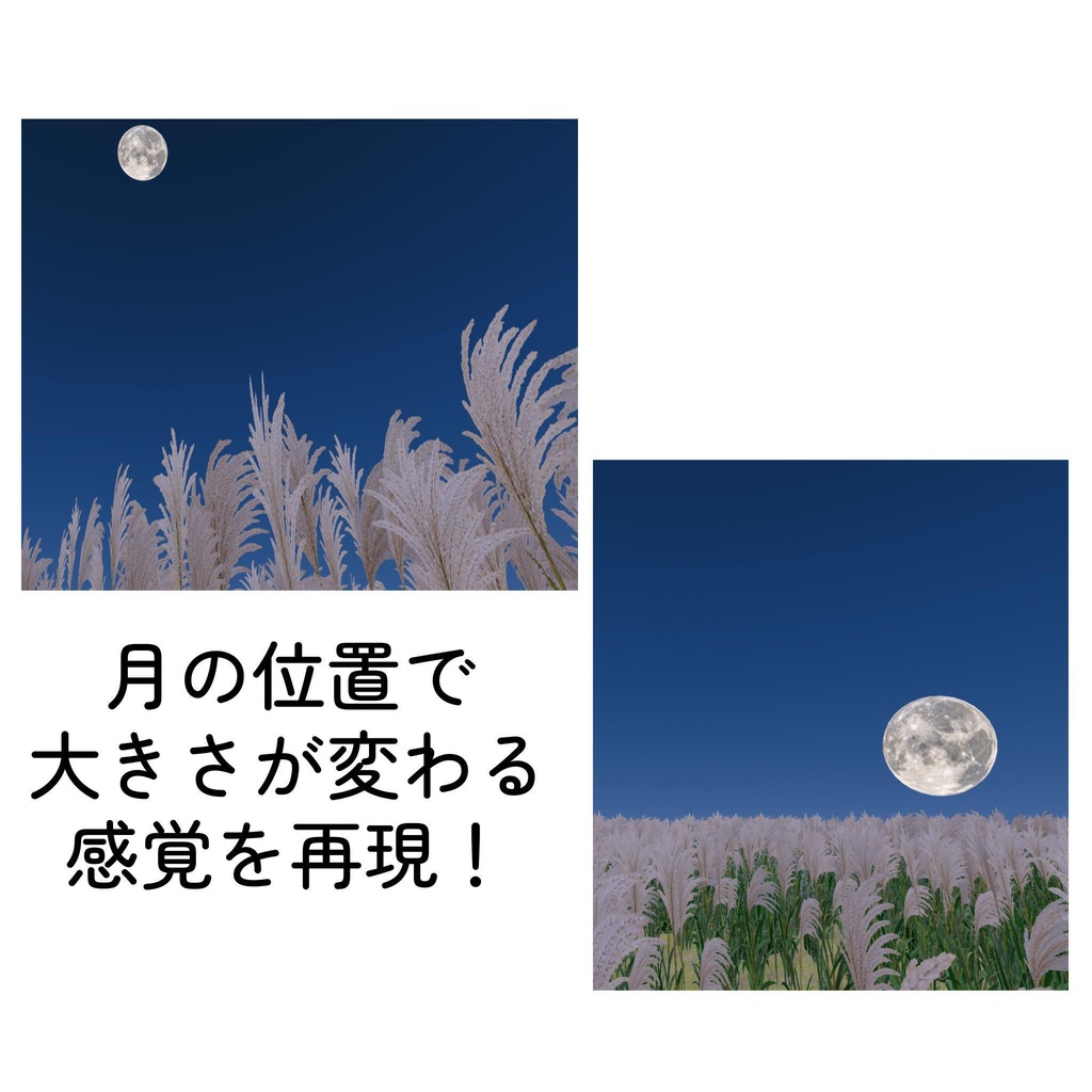 うごく!月ギミック(Udon)