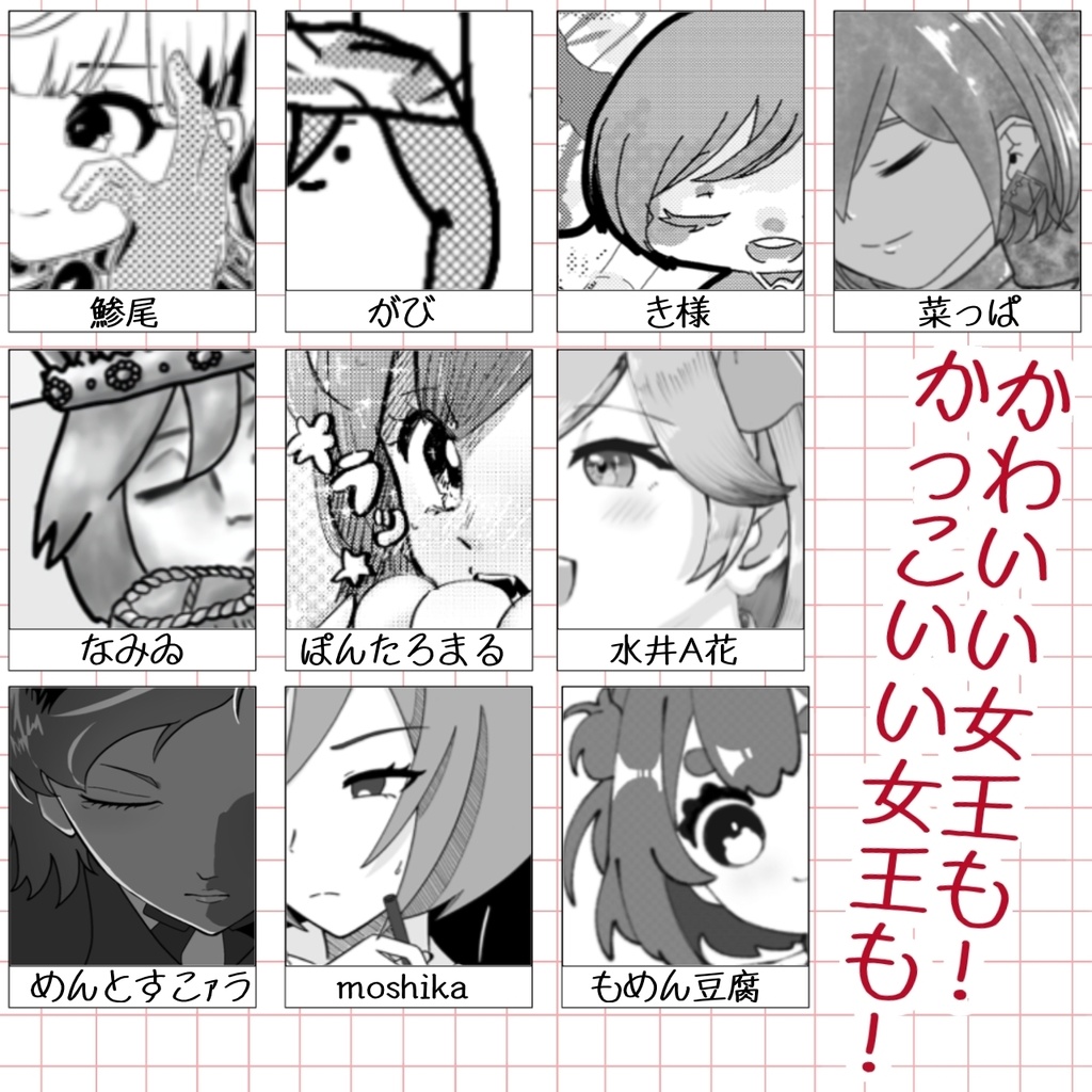 『MEIKO王国の歩き方』(MEIKOアンソロジー)