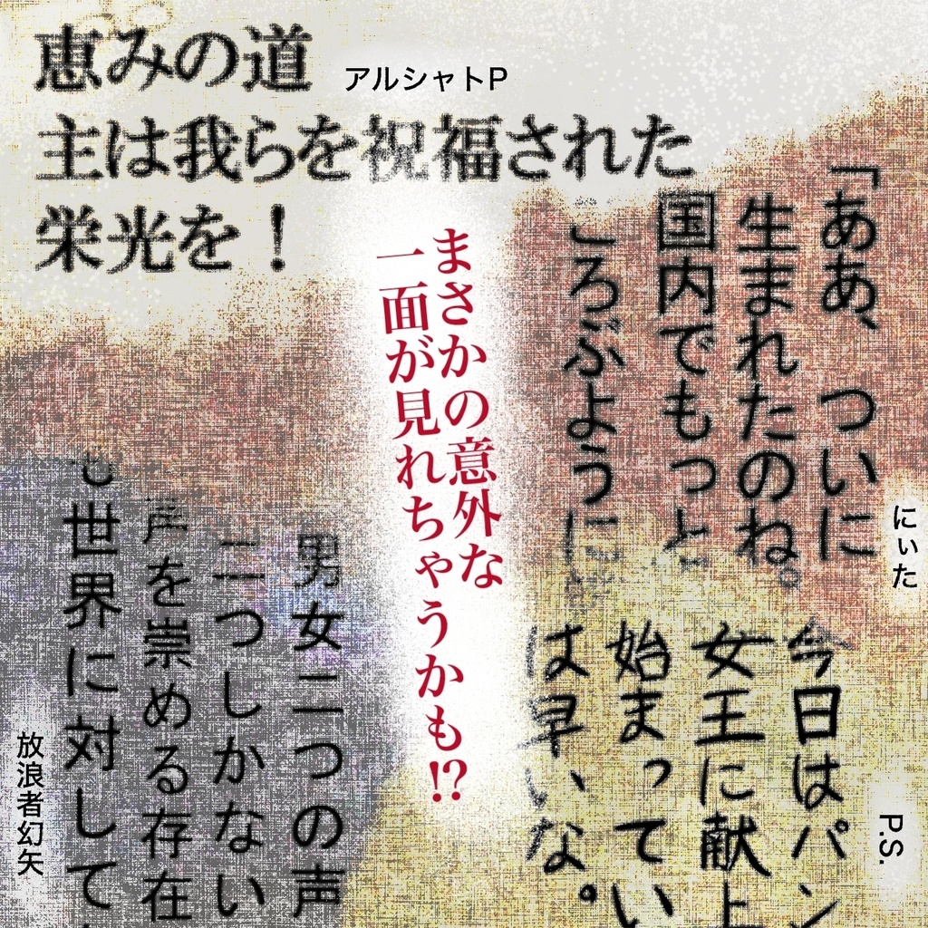『MEIKO王国の歩き方』(MEIKOアンソロジー)