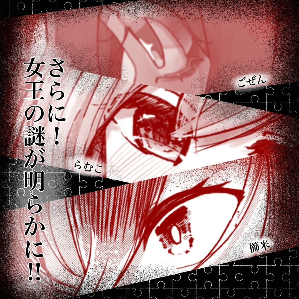 『MEIKO王国の歩き方』(MEIKOアンソロジー)