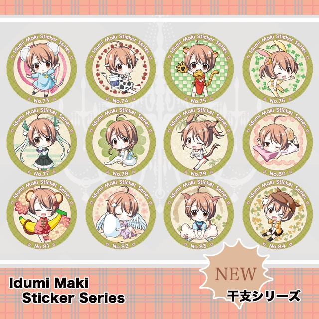 まきいづみ ステッカーセット
