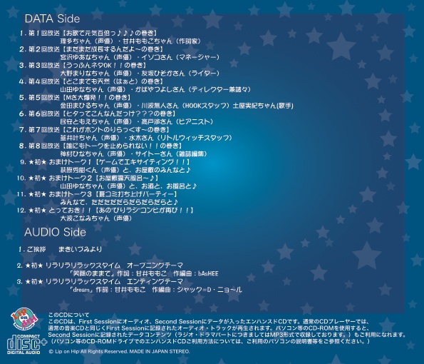 リラリラリラックスタイム vol.1