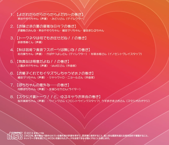 リラリラリラックスタイム vol.2