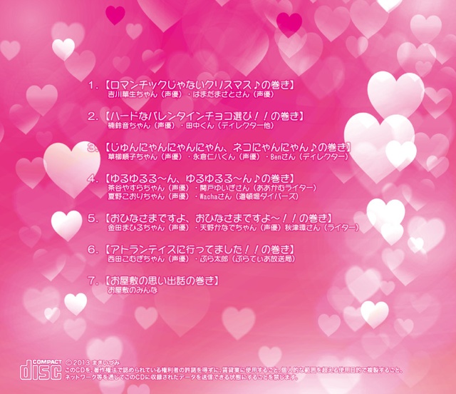 リラリラリラックスタイム vol.3