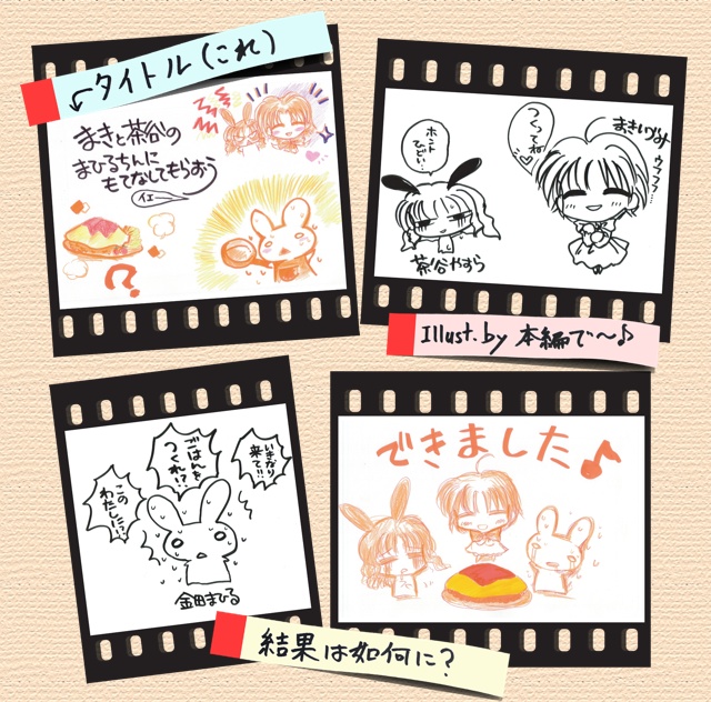 まきと茶谷のまひるちんにもてなしてもらおう イエ~