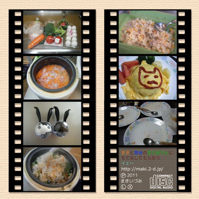 まきと茶谷のまひるちんにもてなしてもらおう イエ~