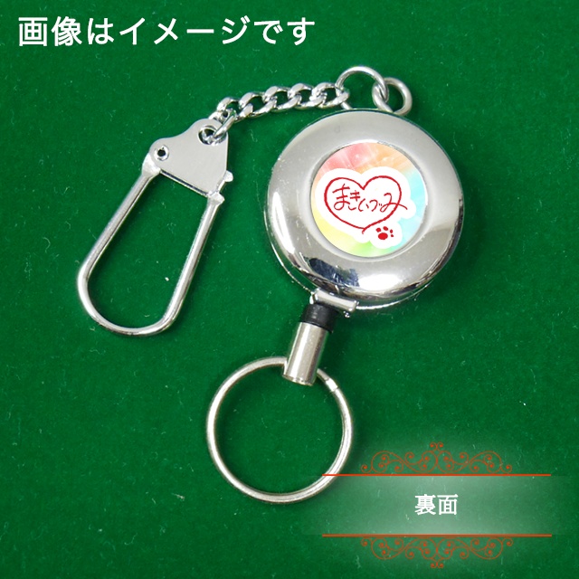 スタンプ02 リールキーホルダー
