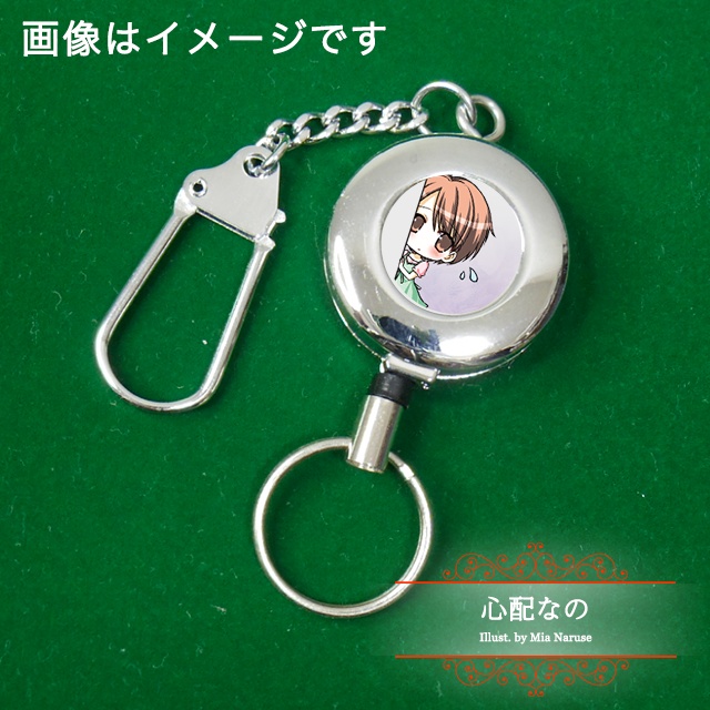 スタンプ02 リールキーホルダー