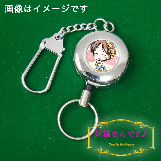 ジャケット リールキーホルダー