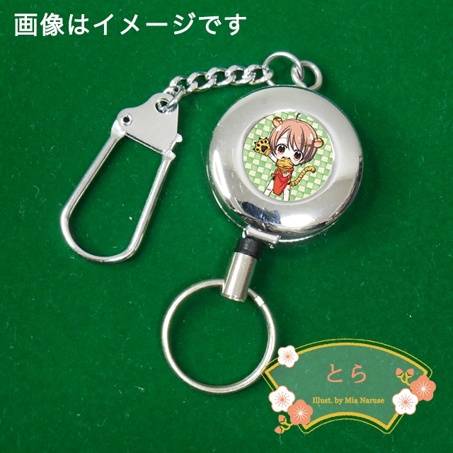 干支 リールキーホルダー