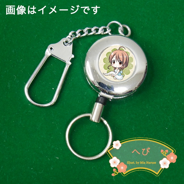 干支 リールキーホルダー