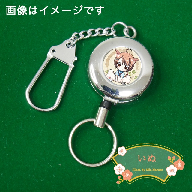 干支 リールキーホルダー