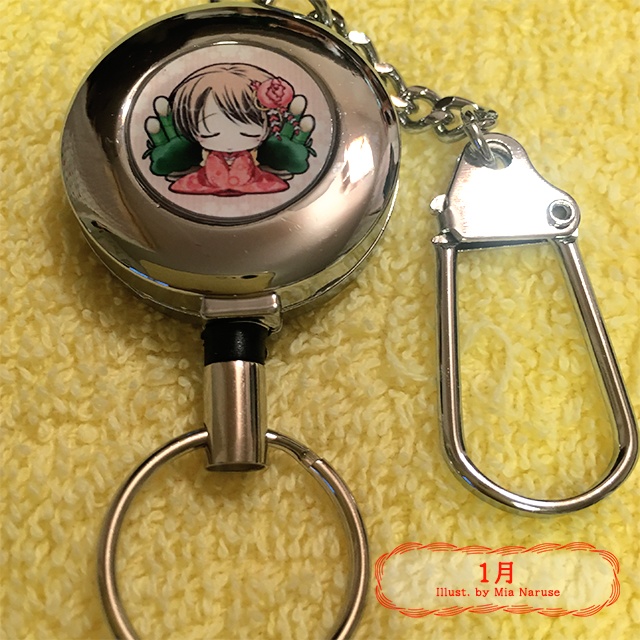 12ヶ月リールキーホルダー