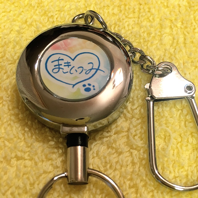 12ヶ月リールキーホルダー