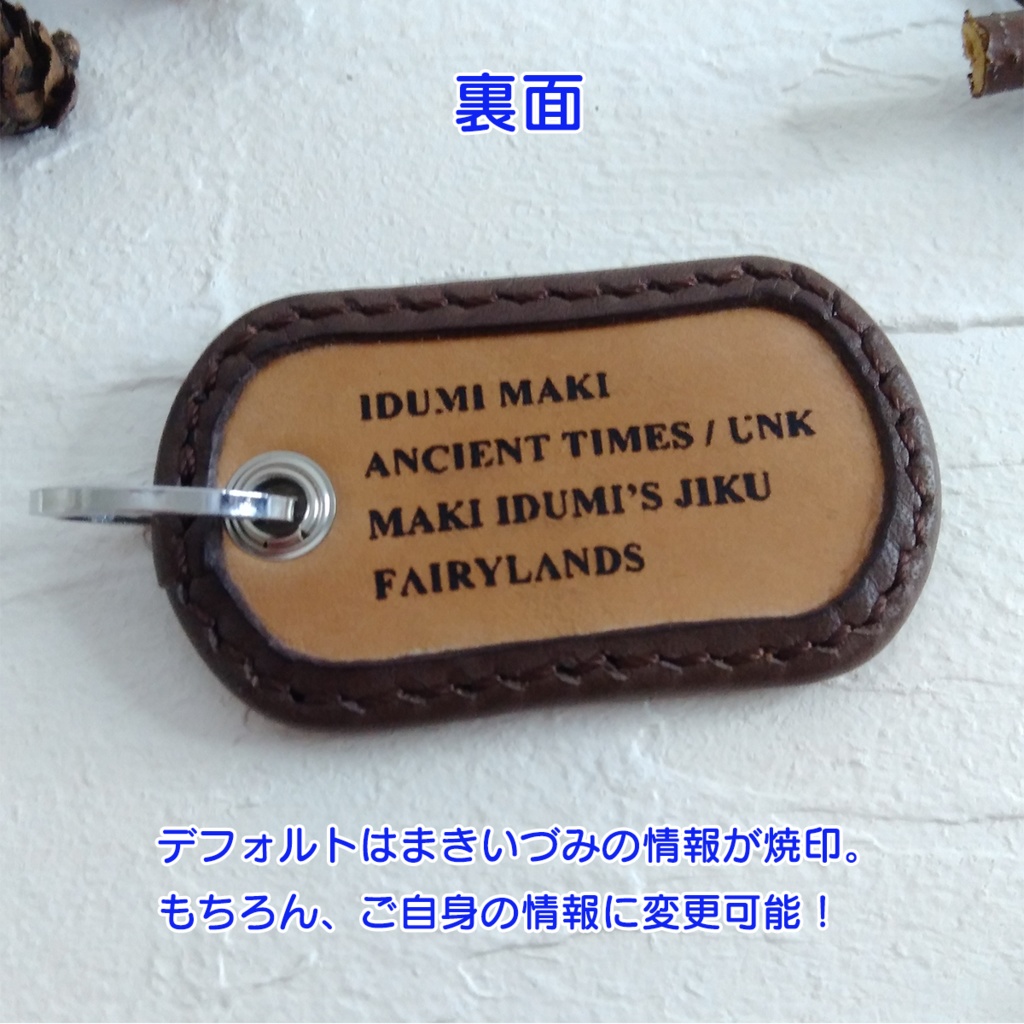 まきいづみロゴのドッグタグ(焼印入り)【1個】