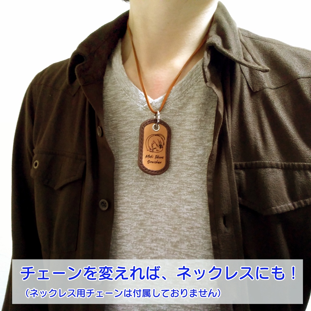 まきいづみロゴのドッグタグ(焼印入り)【1個】