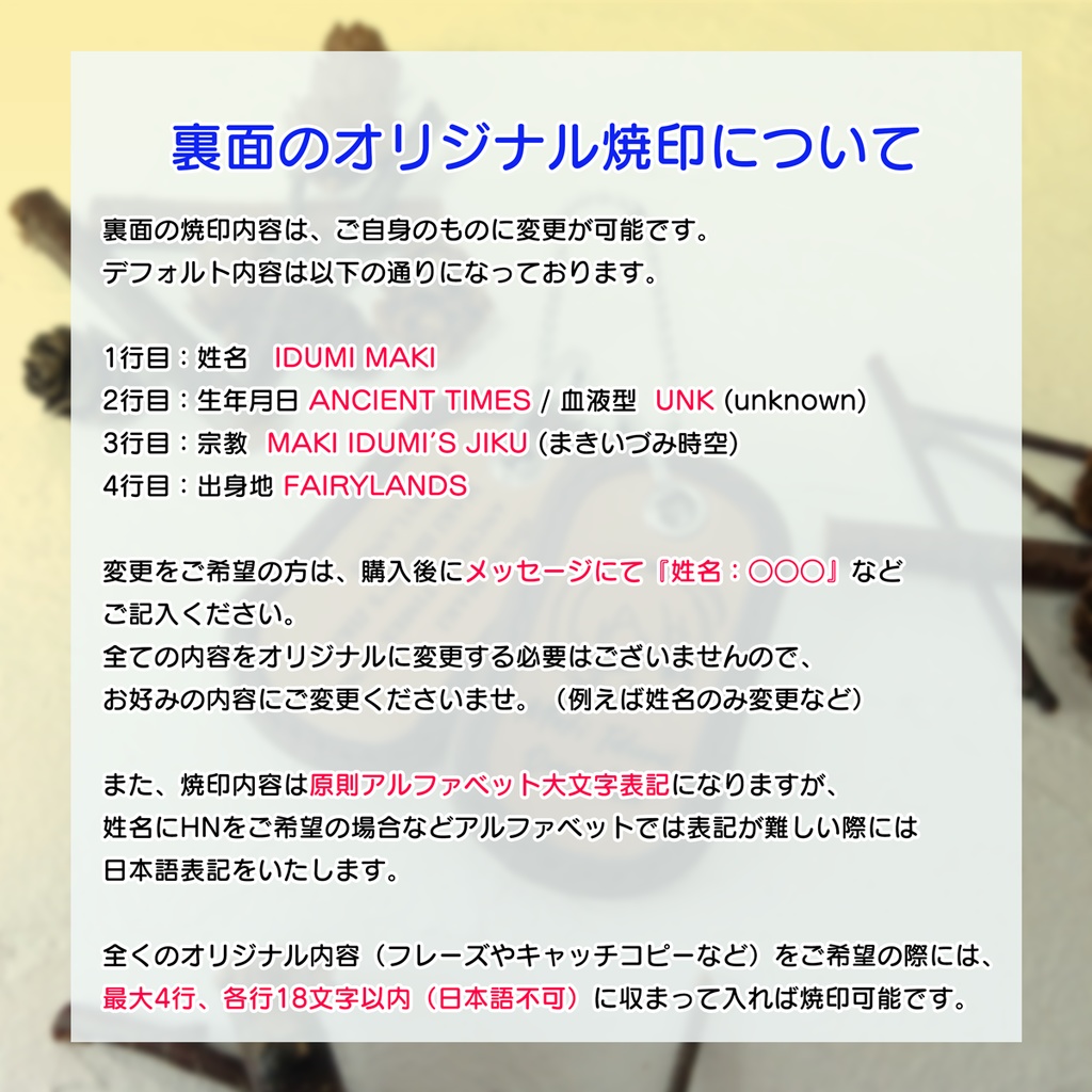 まきいづみロゴのドッグタグ(焼印入り)【1個】