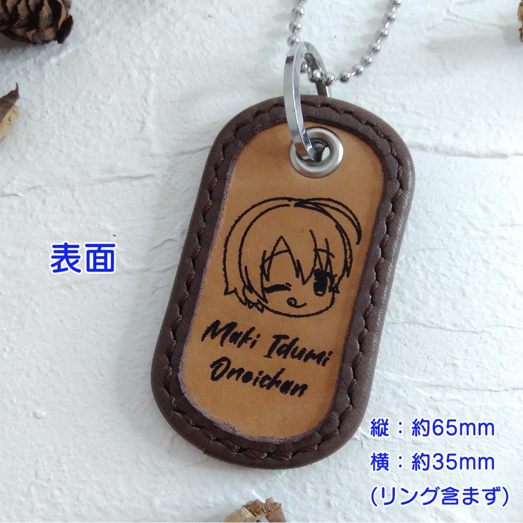 まきいづみロゴのドッグタグ(焼印入り)【1個】