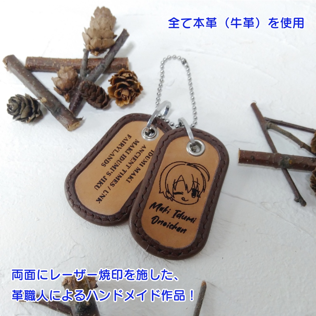 まきいづみロゴのドッグタグ(焼印入り)【1個】