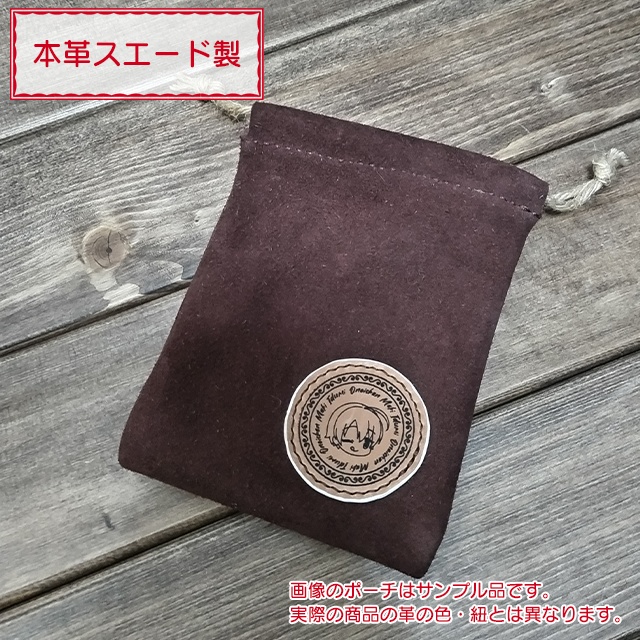 『NEW』(本革)スエード製ポーチ