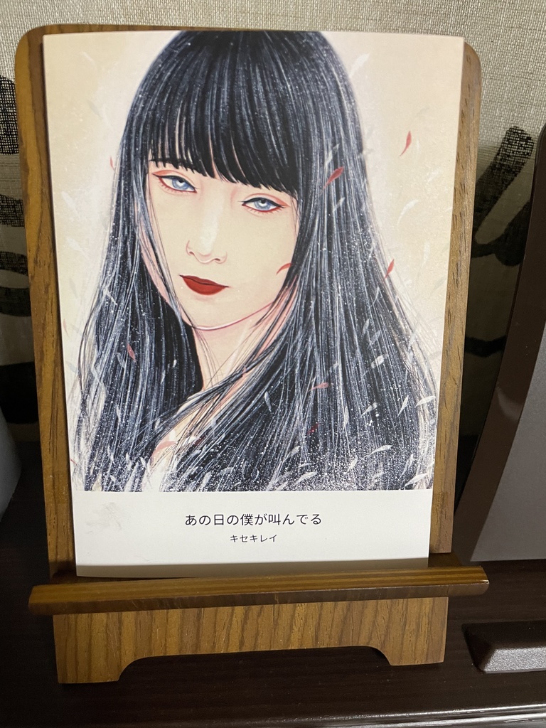 「あの日の僕が叫んでる」Lyric Book🦋