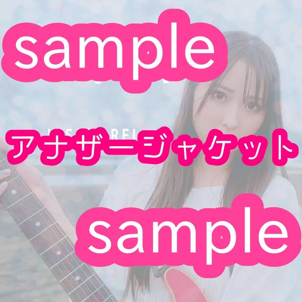 ALBUM「 ifな世界 」