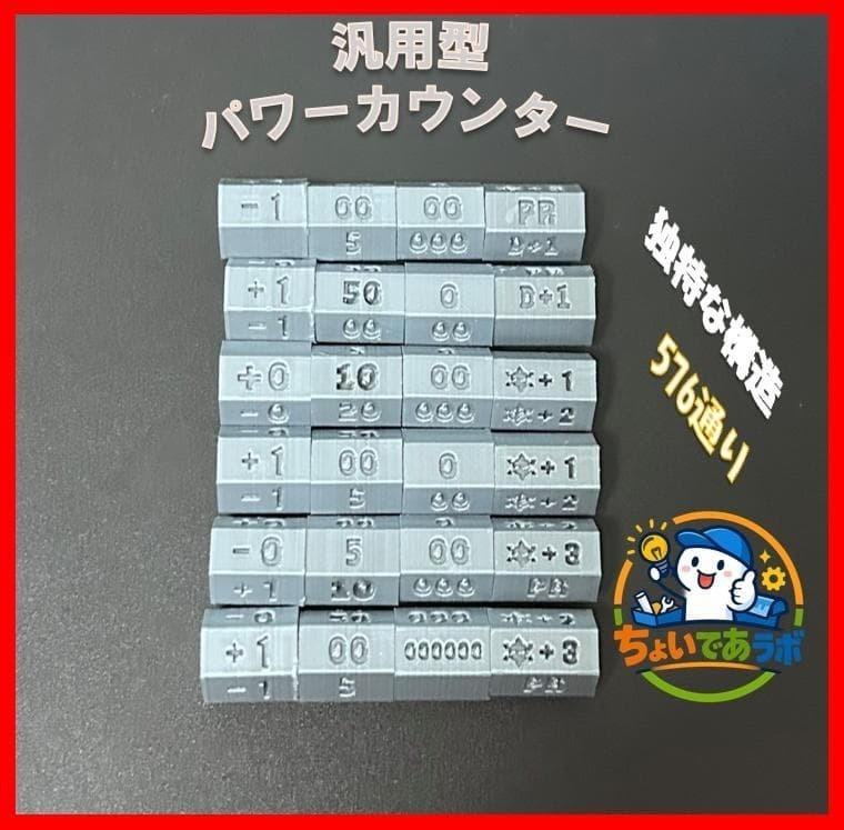 ヴァンガード/ワンピ オリジナルパワーカウンター 6個セット 汎用型