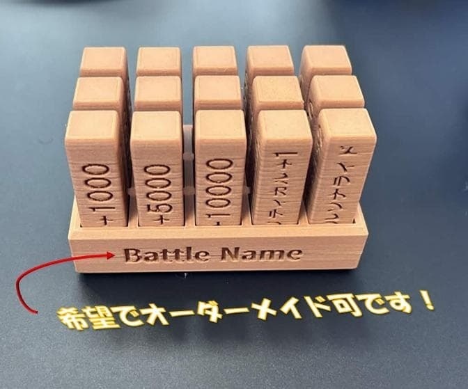 【高級仕様 Wood製】パワーカウンターV3 セット 刻印要望どうぞ!