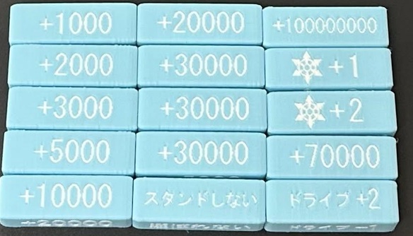 【色分け済】パワーカウンター{カラーはお選びいただけます}15個セット