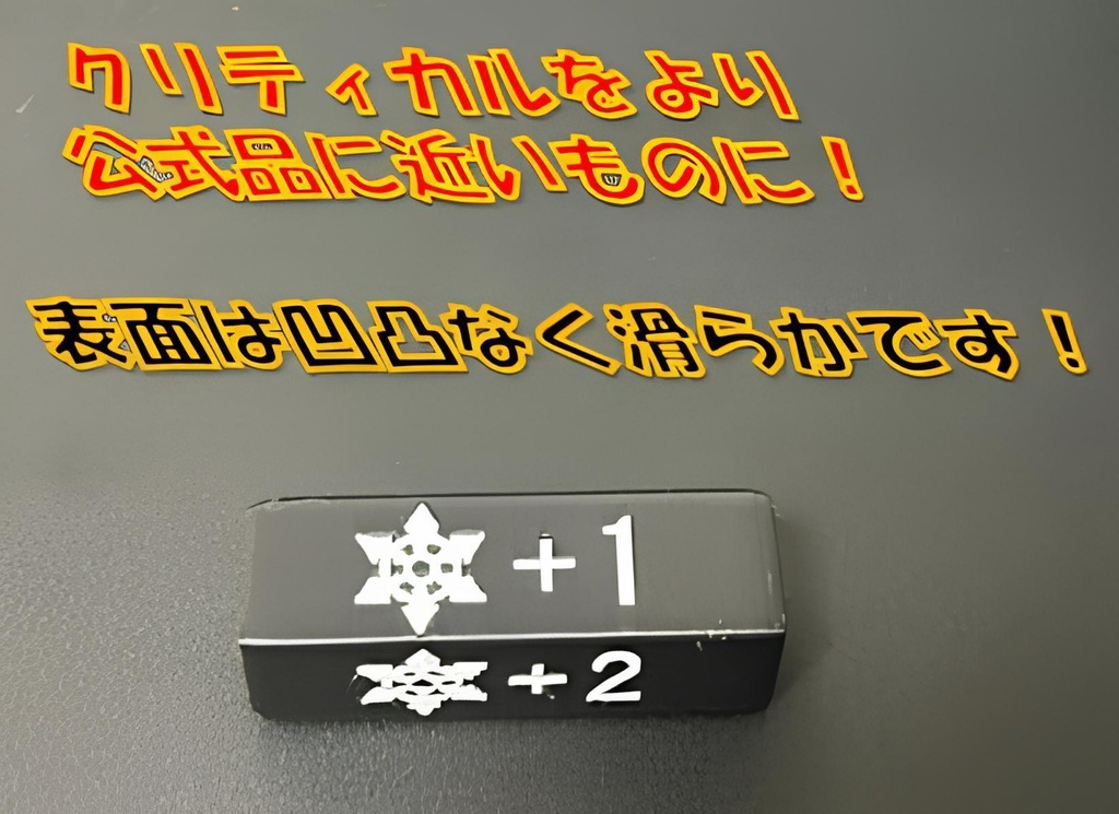 ⚠️概要欄必読 【色分け済】パワーカウンター{黒} ~バラ売り 6個~ 6/9/12もお選びいただけます