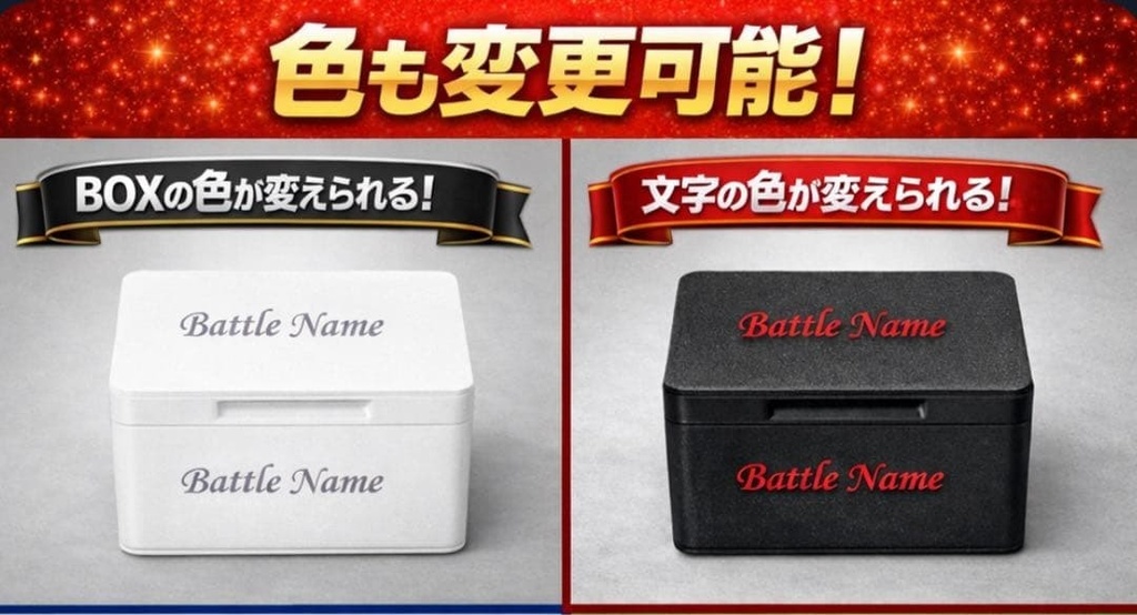 パワーカウンターBOX ~ケースごと収納可能~