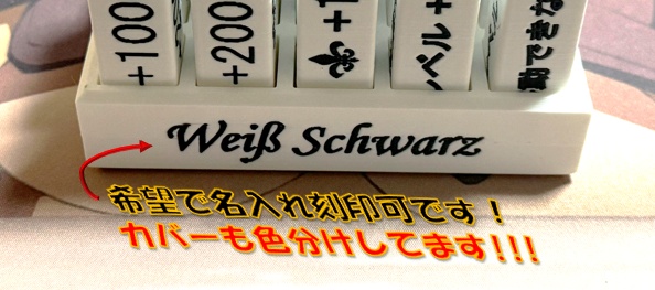 【Weiβ Schwarz】パワーカウンター{白} ケース付きセット 送料込みの値段になりました!