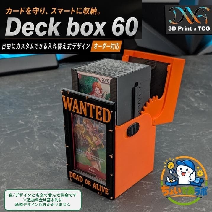 【オーダーメイド】 TCGデッキケース(カスタムフロントデザイン)