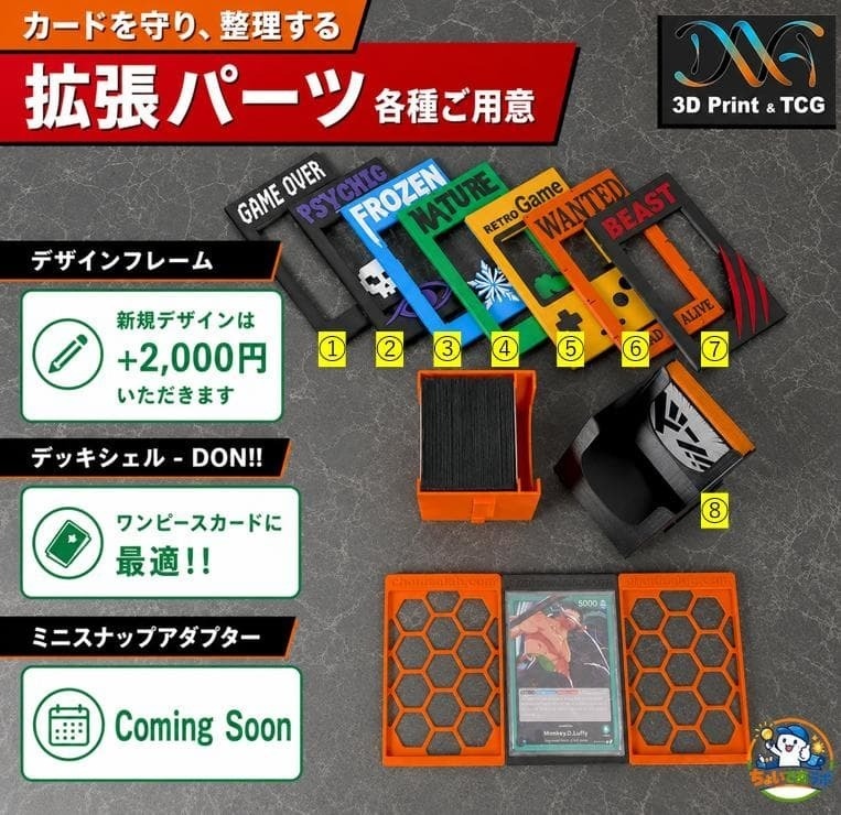 【オーダーメイド】 TCGデッキケース(カスタムフロントデザイン)