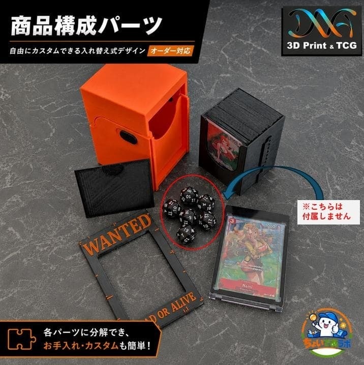 【オーダーメイド】 TCGデッキケース(カスタムフロントデザイン)